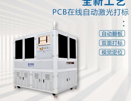新能源電池標(biāo)記打標(biāo)機(jī)使用注意事項(xiàng)
