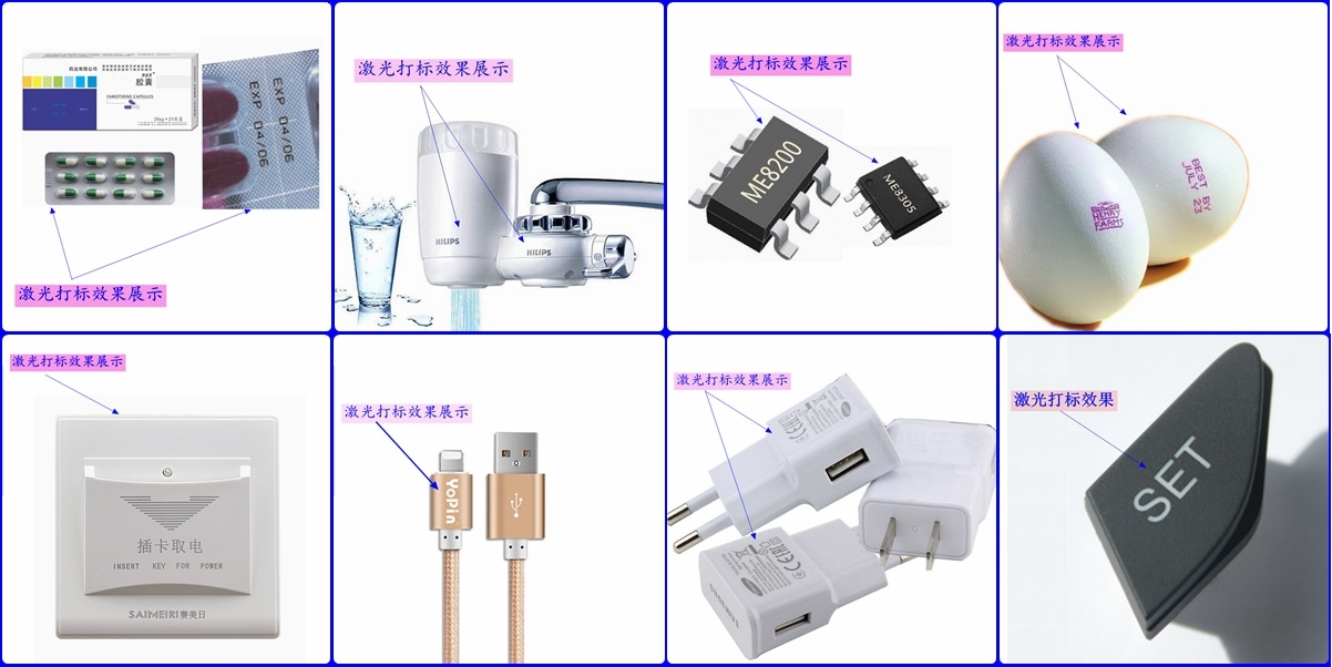 紫外激光打標(biāo)機
