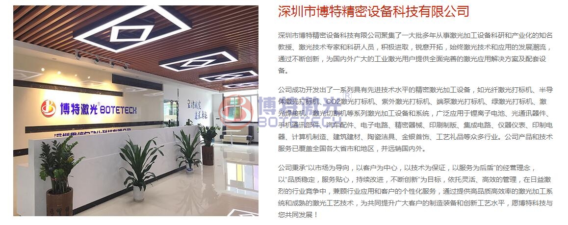 國內品牌激光打標機最好的是哪家？