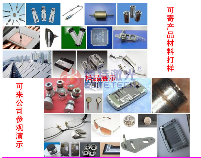為什么越來越多廠家生產(chǎn)使用激光焊接加工？