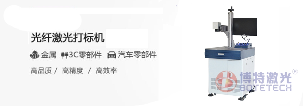 激光打標(biāo)技術(shù)隨處可見,你發(fā)現(xiàn)了多少？