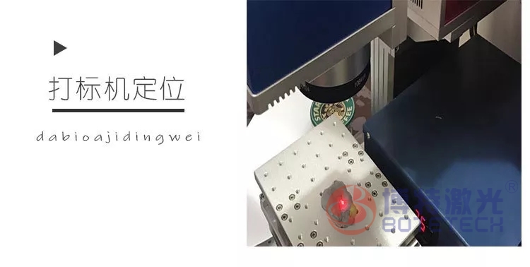 激光打標(biāo)機紅光定位 激光打標(biāo)機紅光定位