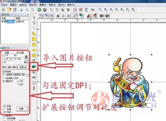 光纖激光打標機如何打標相冊里的位圖文件？