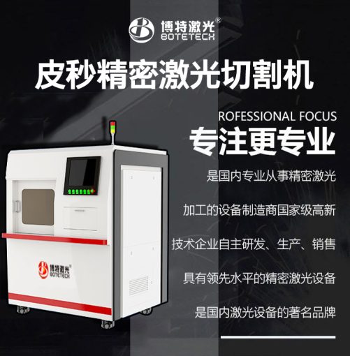皮秒激光切割機(jī)可以切割什么材料？
