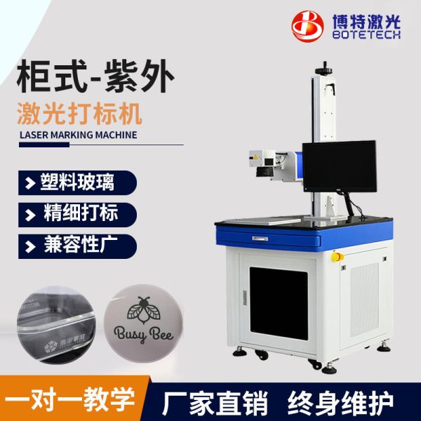 紫外激光打標機和光纖激光打標機哪個好？看完你就知道了