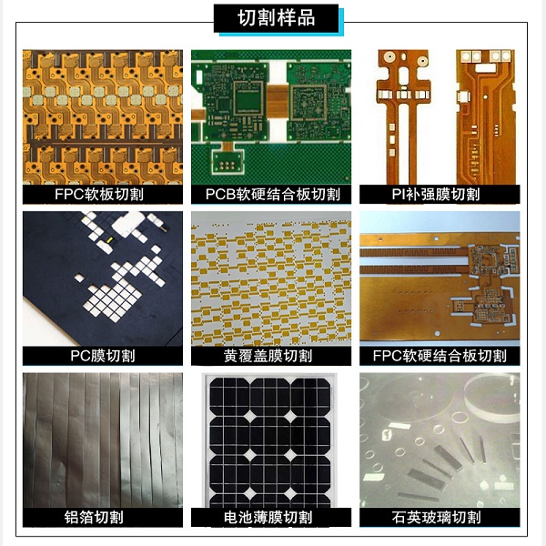 高精密皮秒切割機圖片及價格是多少？